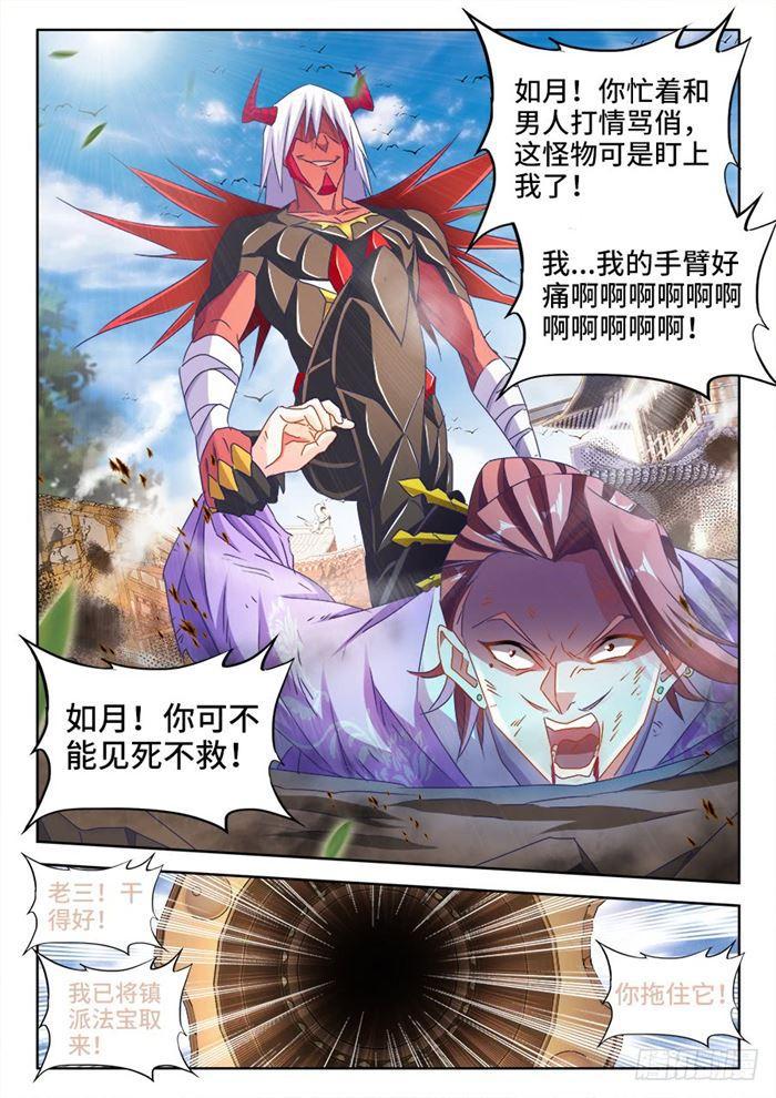 437、洪天大阵7