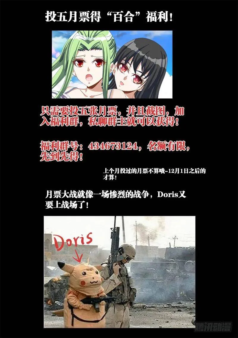 101、叛变12