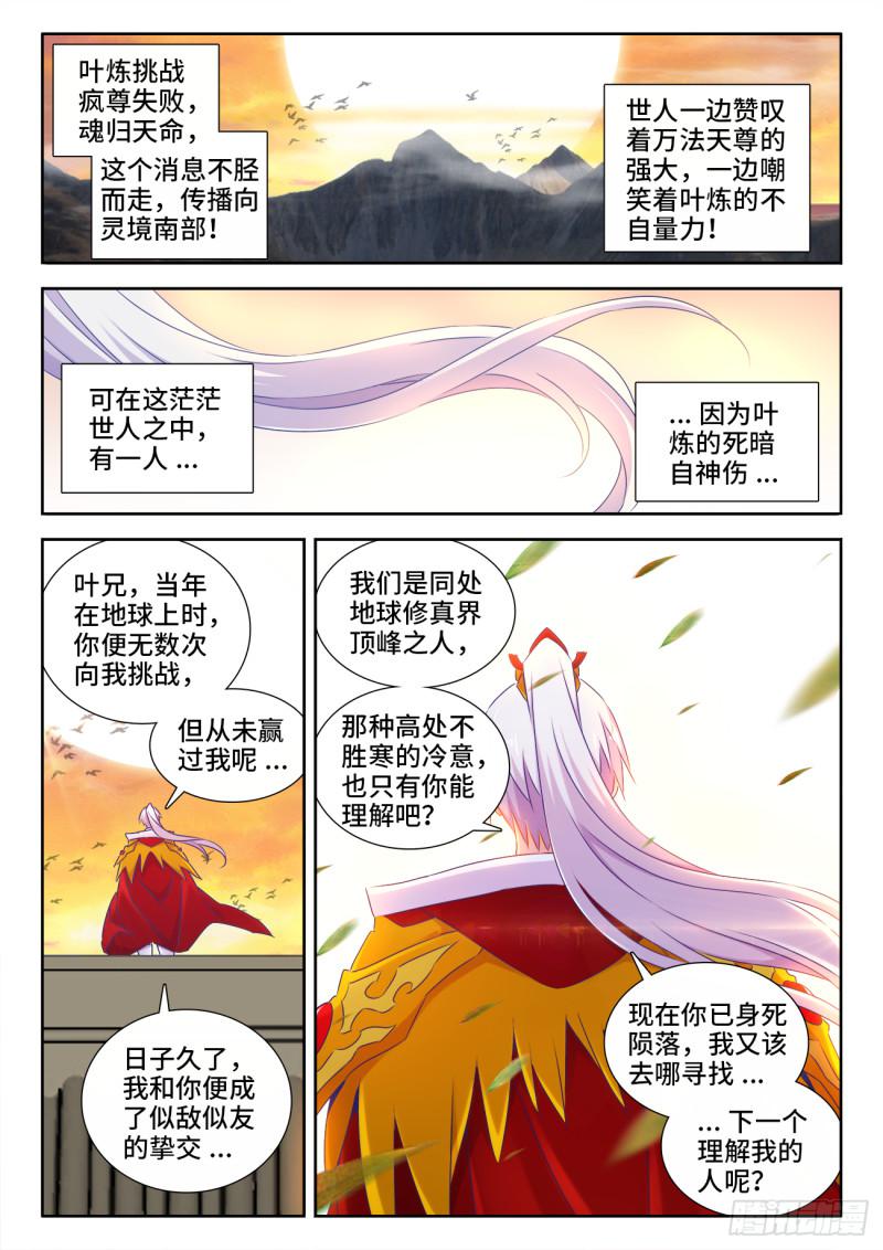 536、天尊遗产0