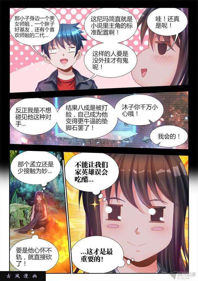 155、丹药3