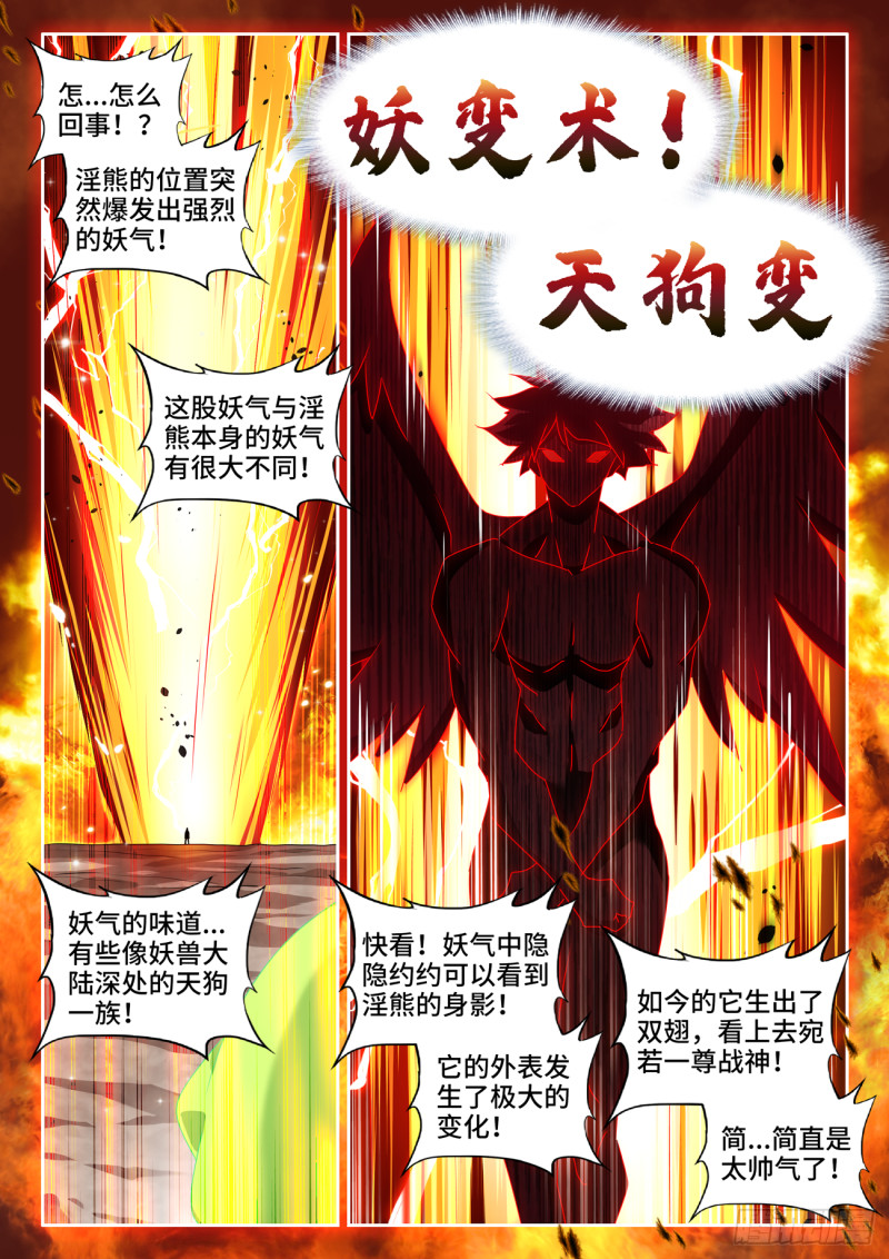 625、鬼灵附体2