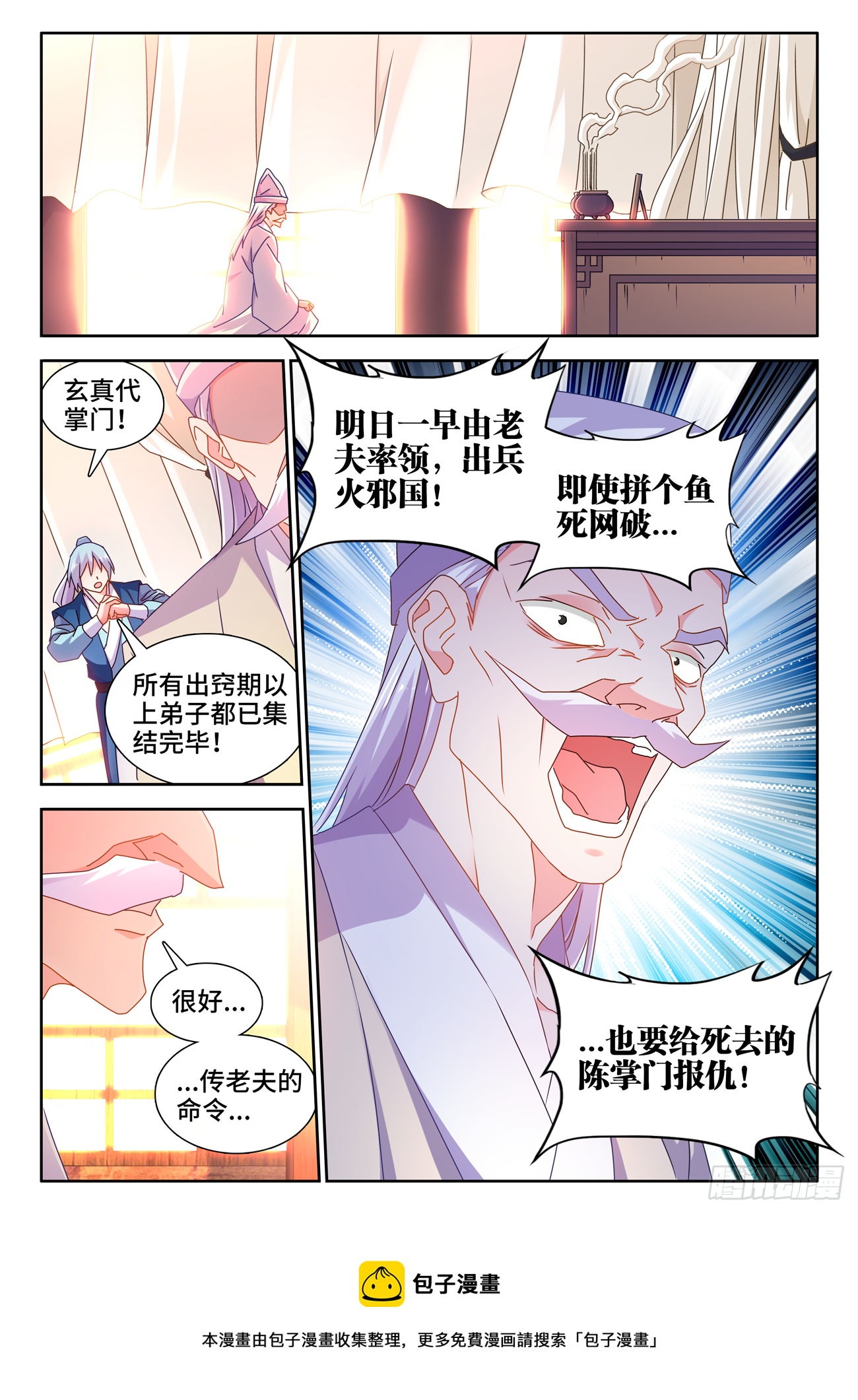 694、鱼死网破10