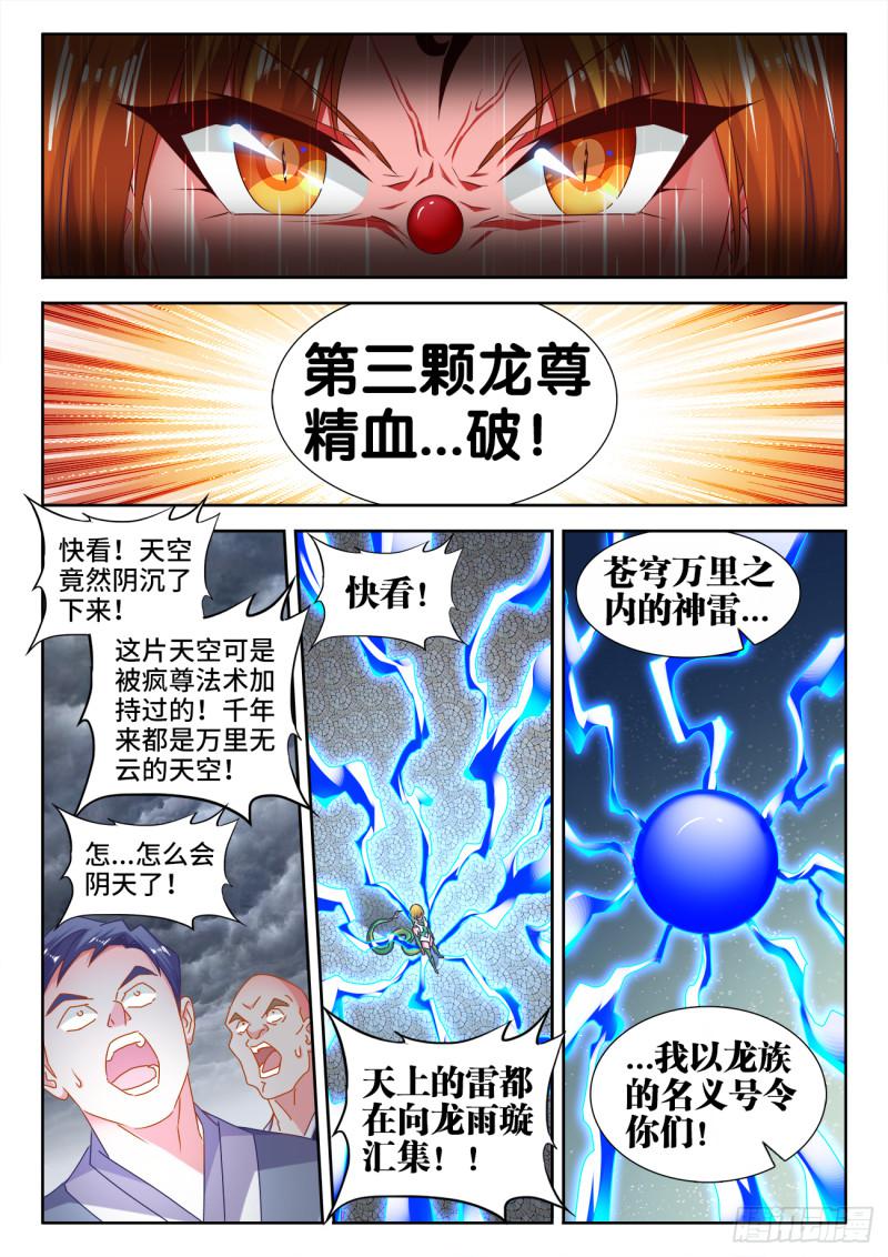 533、白原仙君10