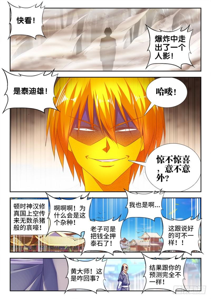 487、我们回家3