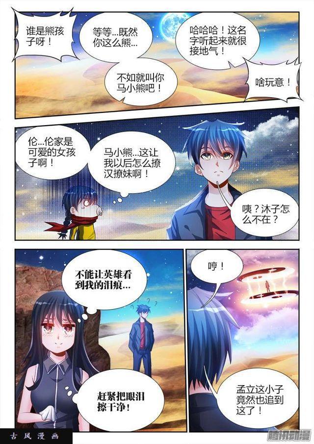 176、果7