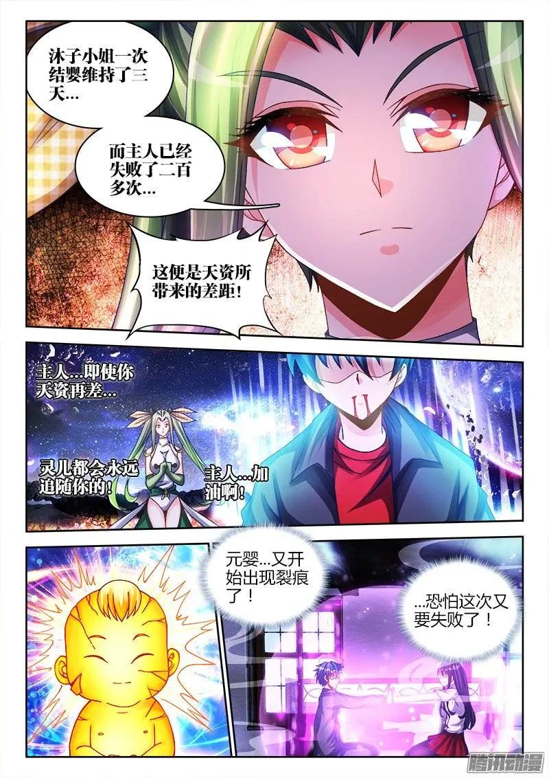 218、巩固婴体5