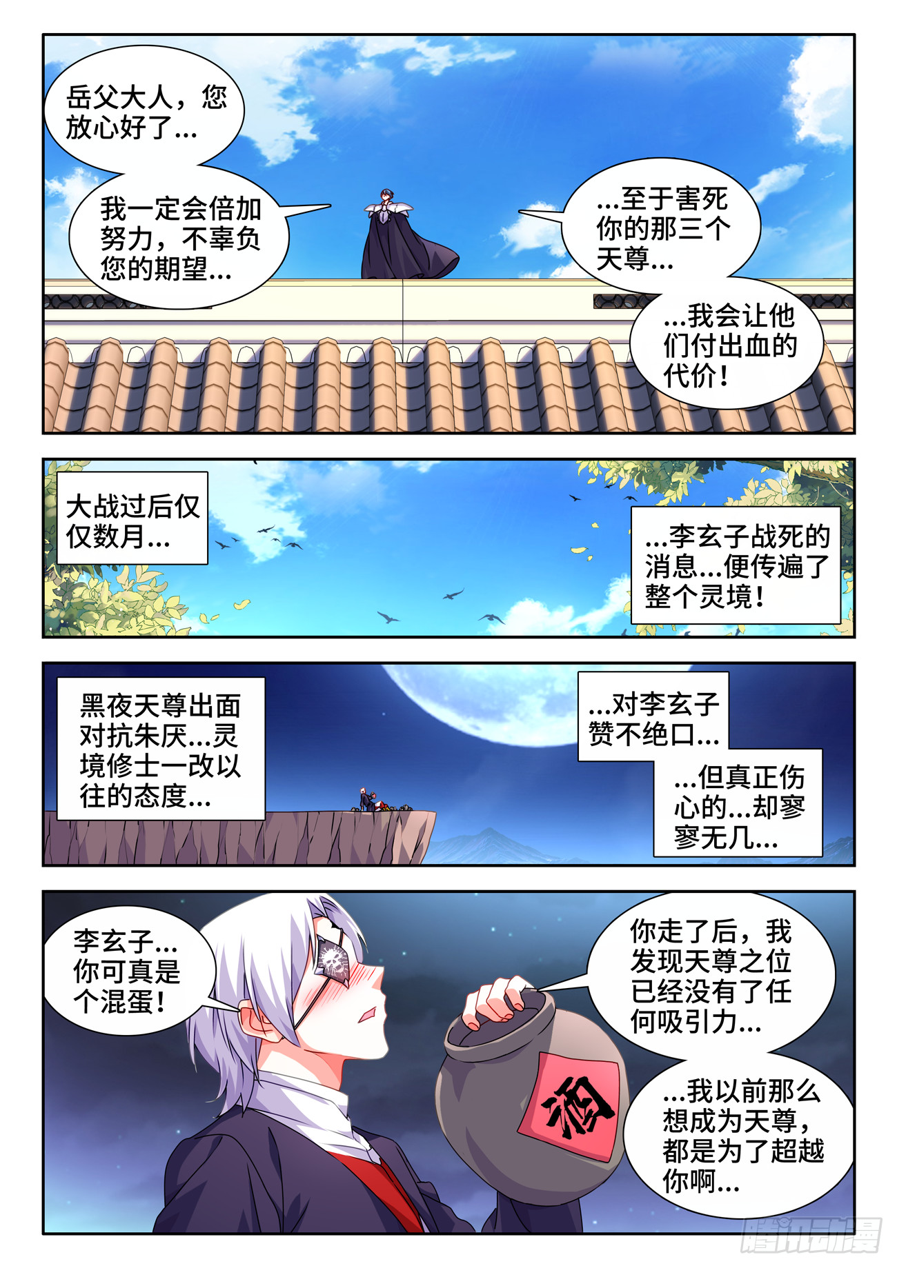 720、漆黑立方3