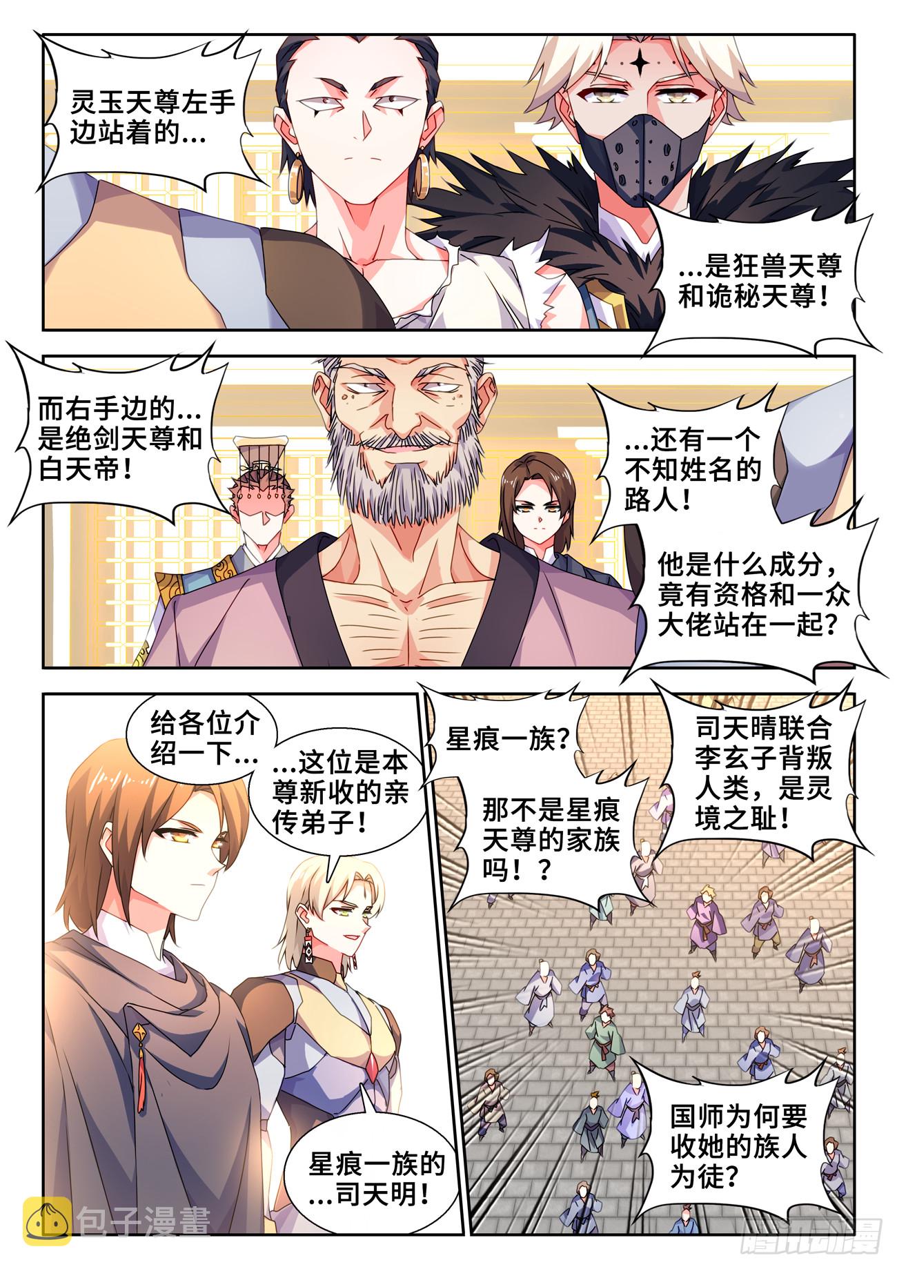 739、大宏愿剑5