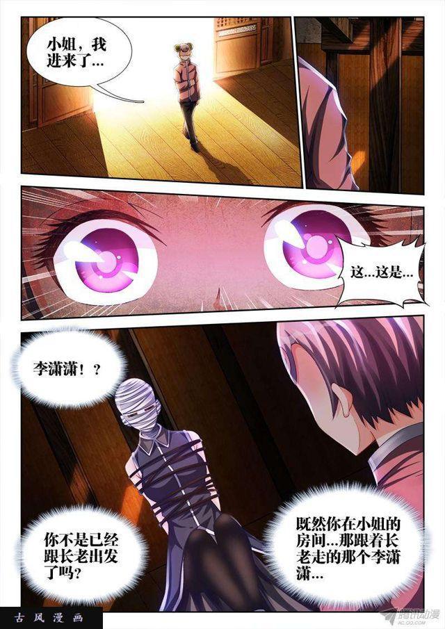 145、出大事了！7