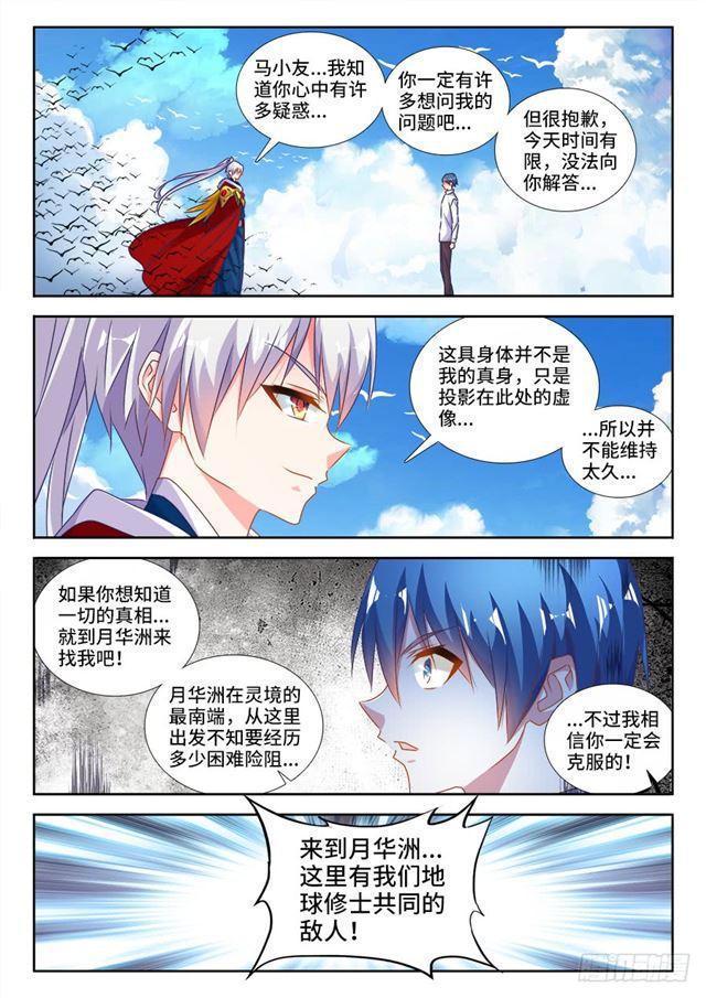 445、黑夜天尊8