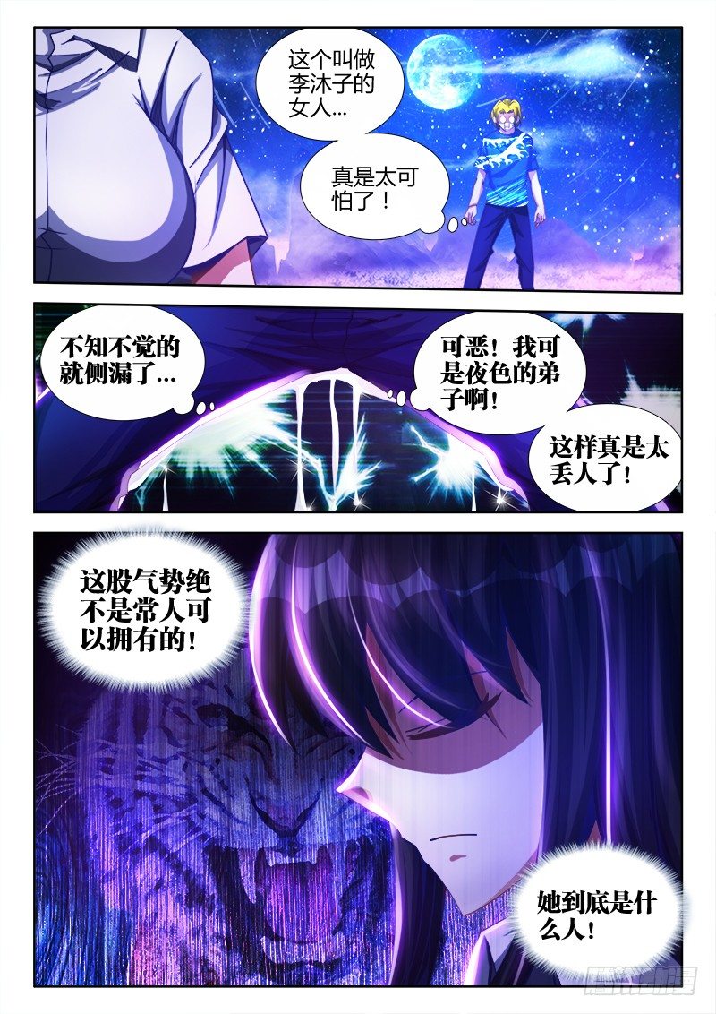 88、失态11