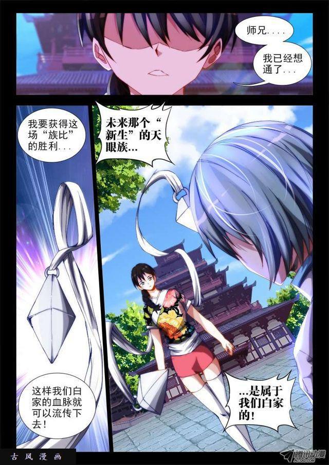 55、白家8
