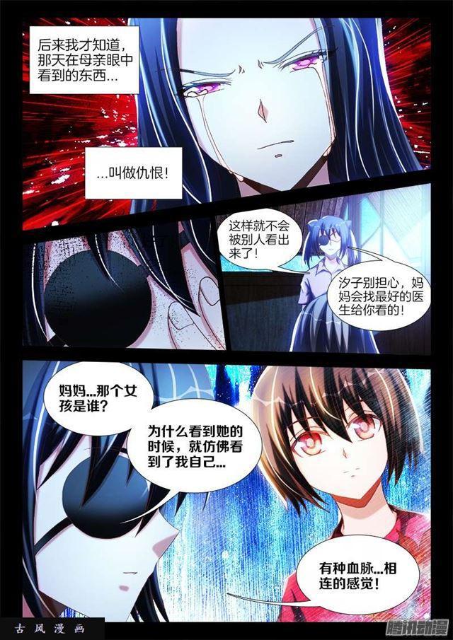241、人的命5