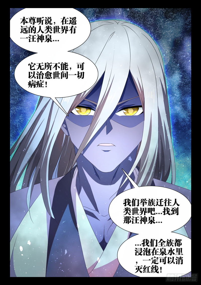 634、繁衍11