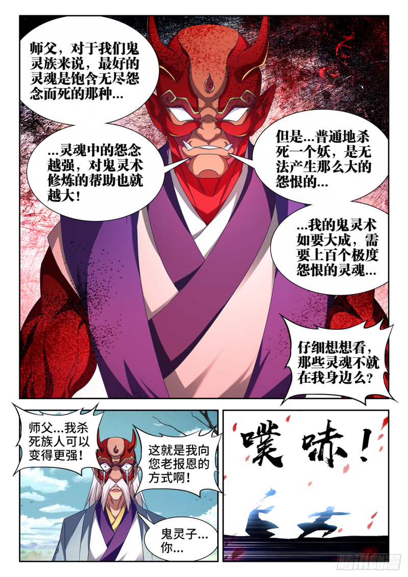 626、熟悉的魂魄3