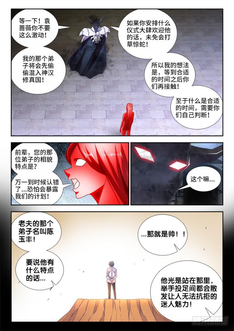 470、洗脑2