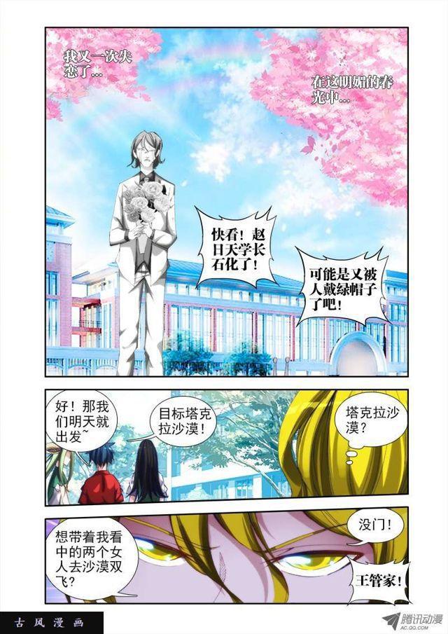 38、爱的春天8