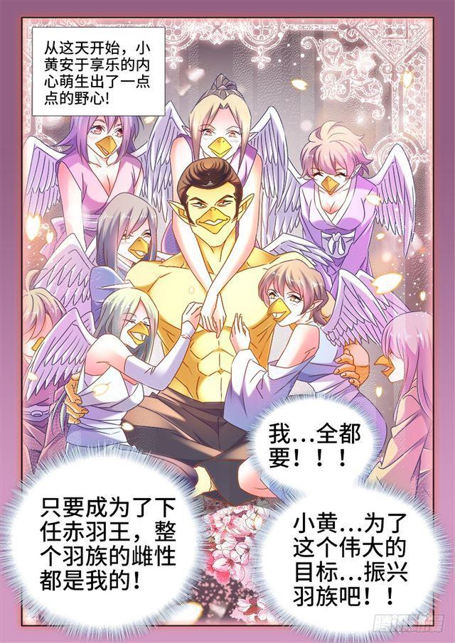 454、小黄的野心11