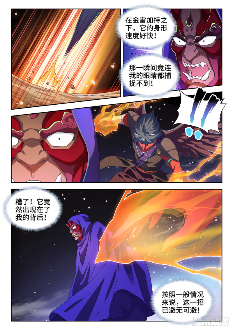 625、鬼灵附体8