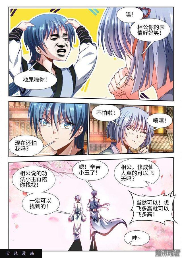 301、云泥之别！6