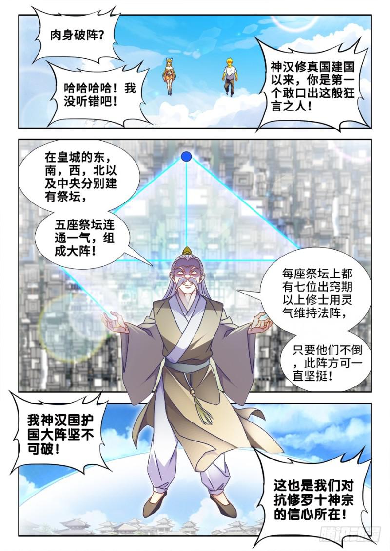 495、肉身破阵0