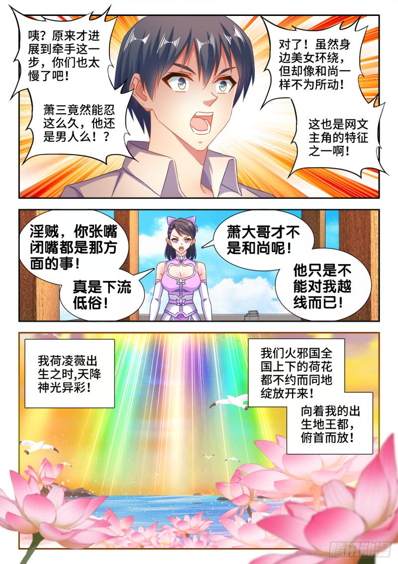 549、圣女5