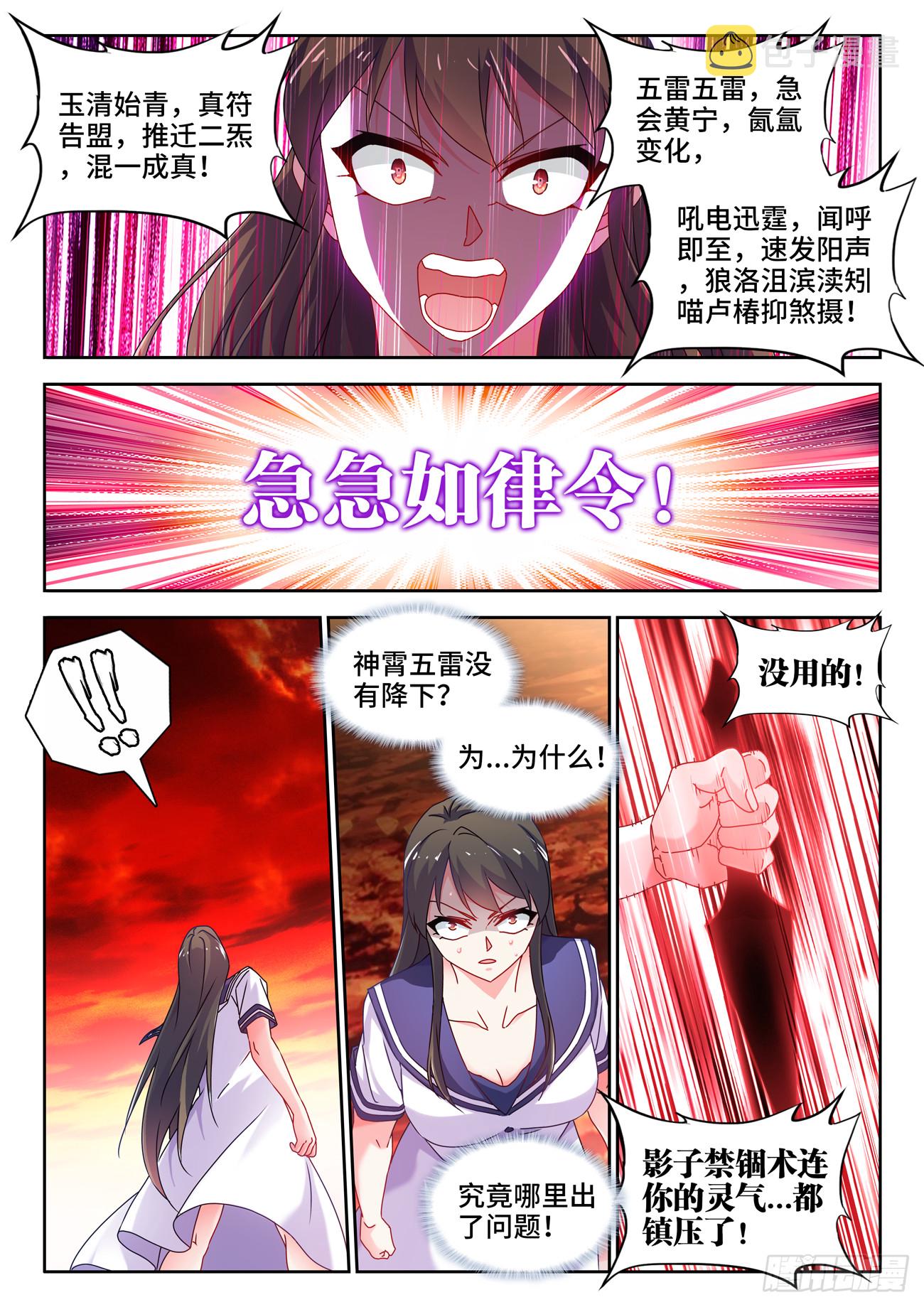 761、梦魇3