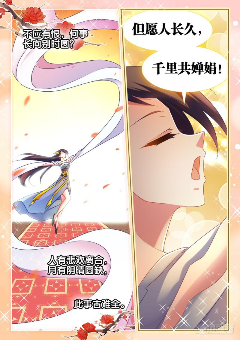 528、甜蜜的初吻5