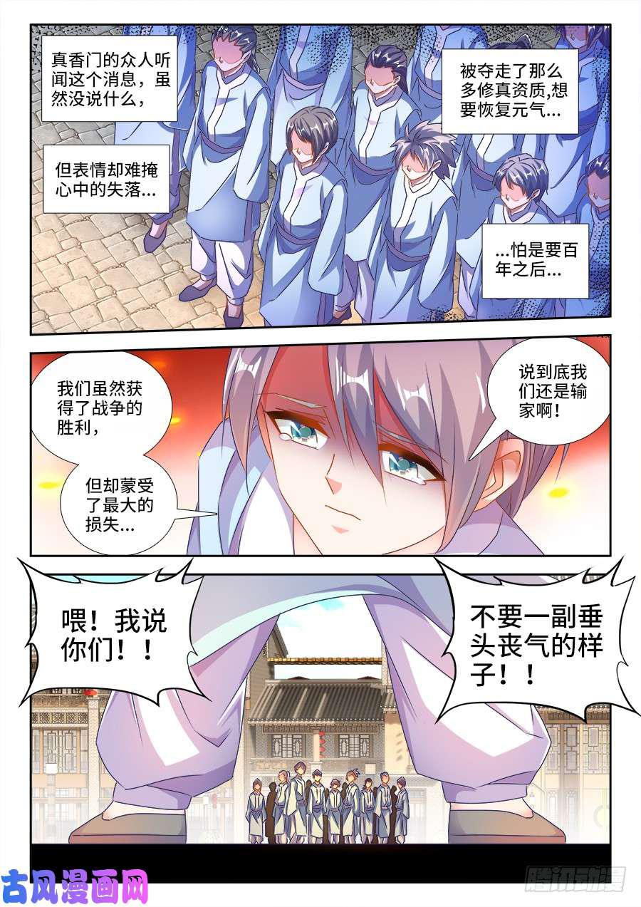 456、护舰阵法6
