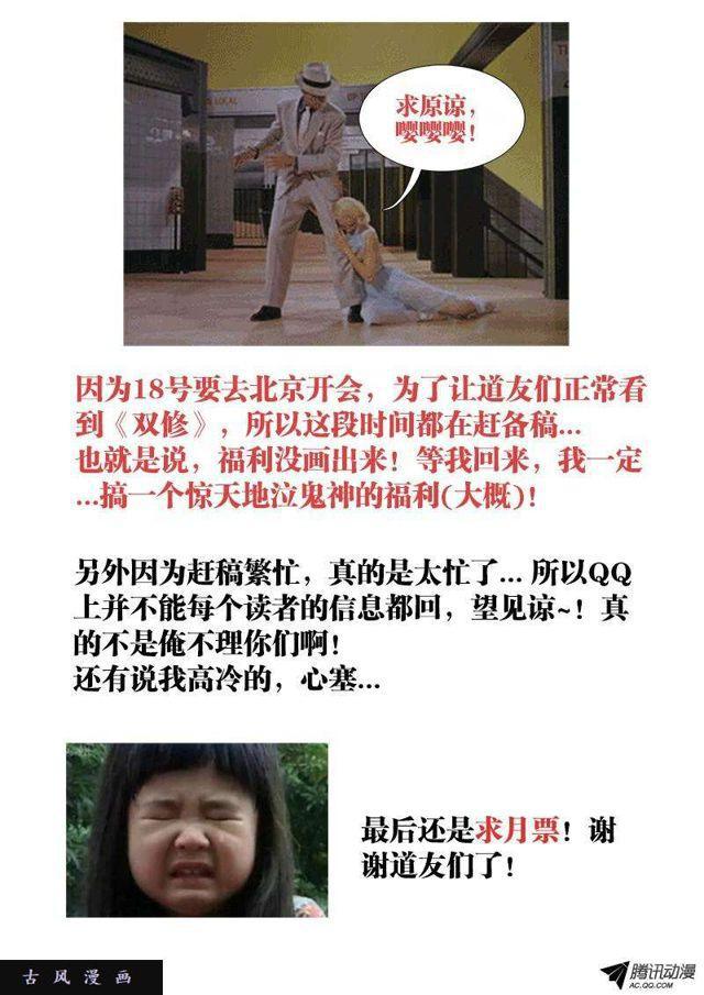 93、幻级妖兽！11