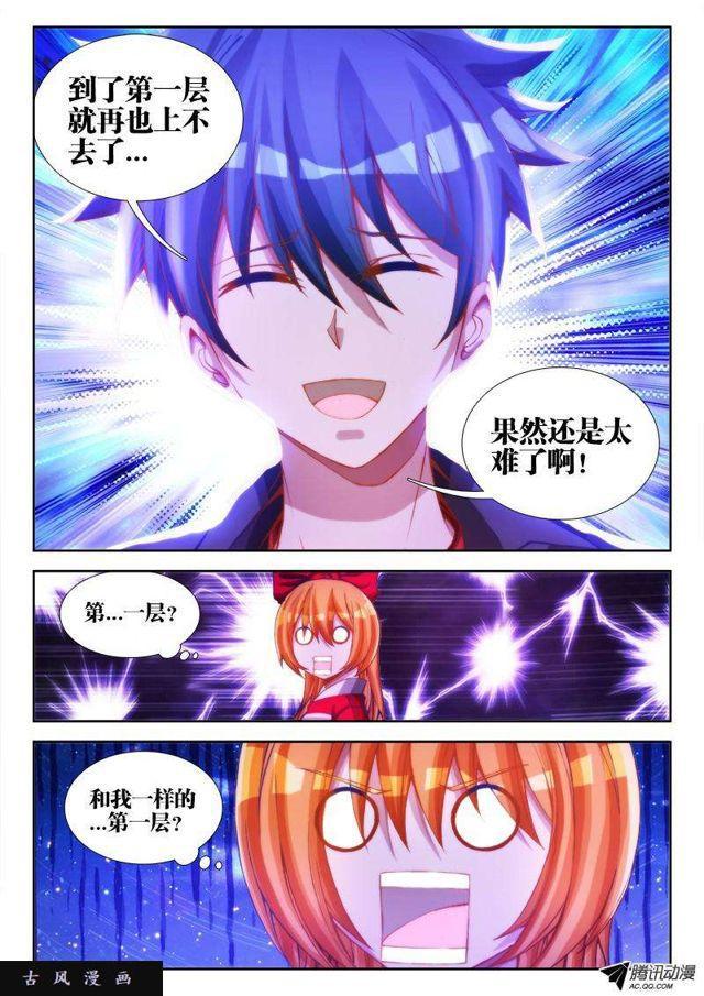 79、潜力股（才怪）9