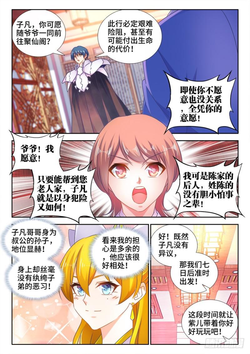 510、凭实力单身6