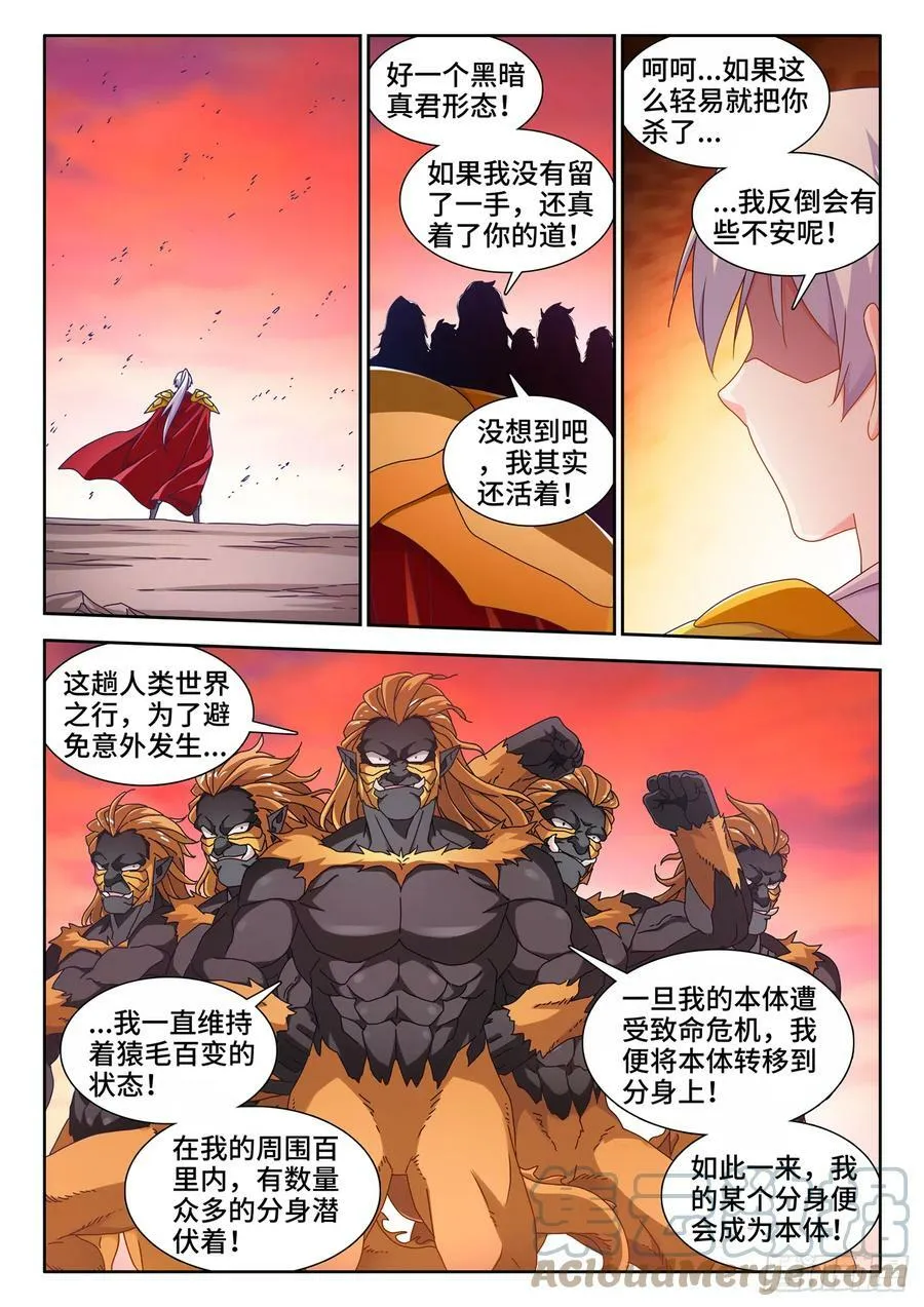 713、黑洞领域4