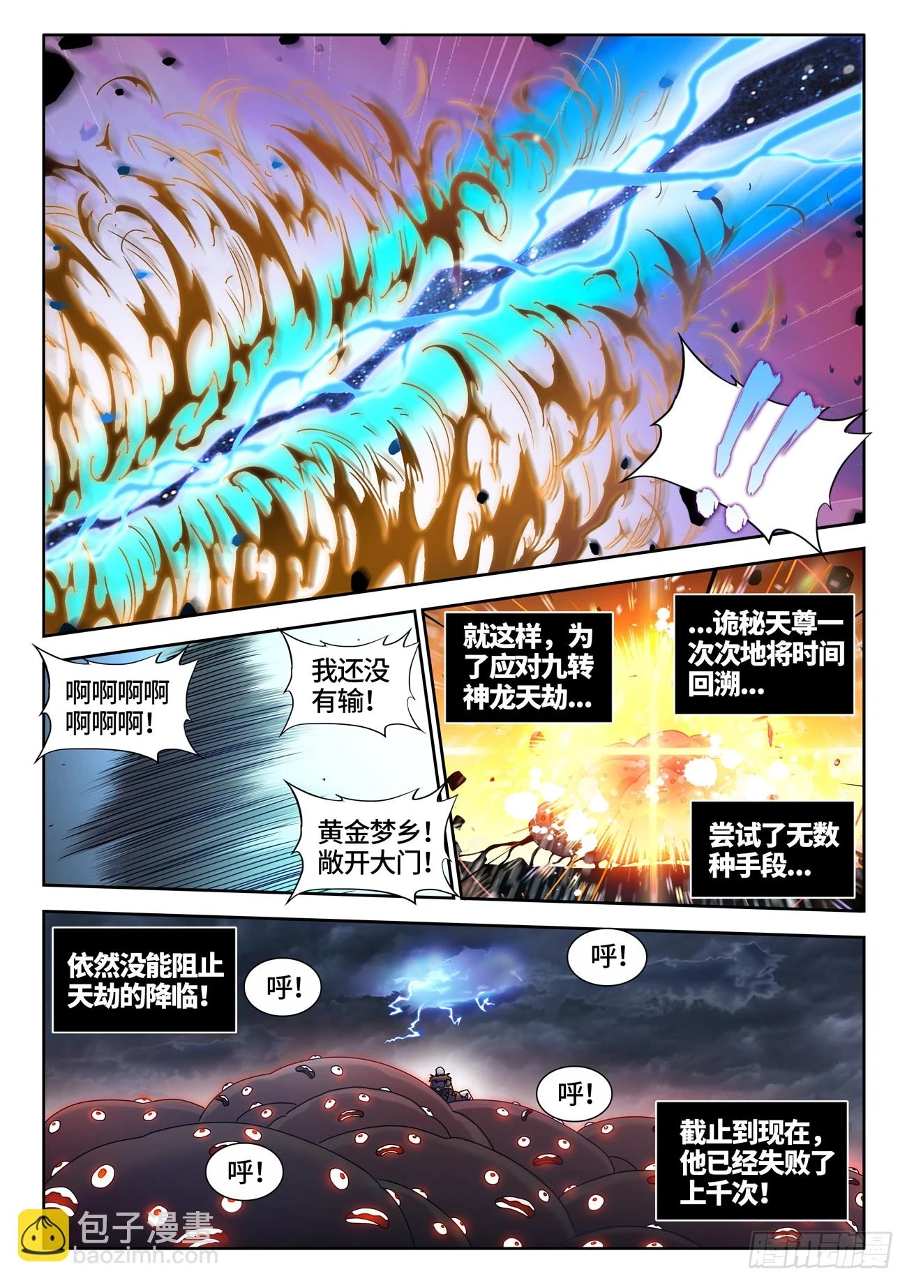 769、最后的梦1