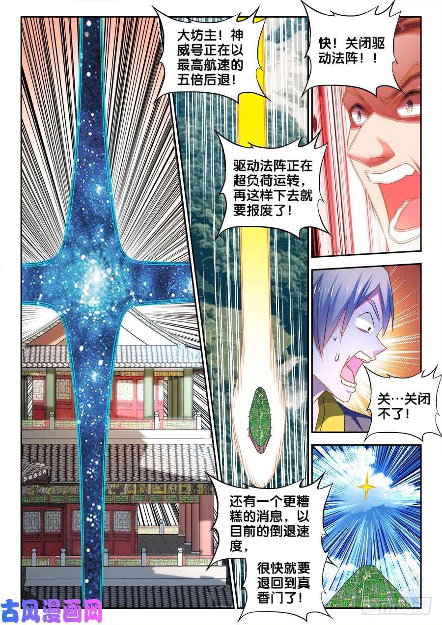 457、后院失火3