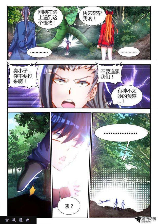 75、秘密洞府1