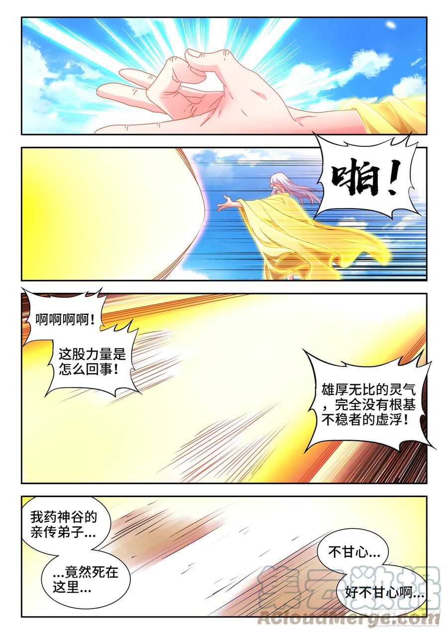 653、吾即是光11