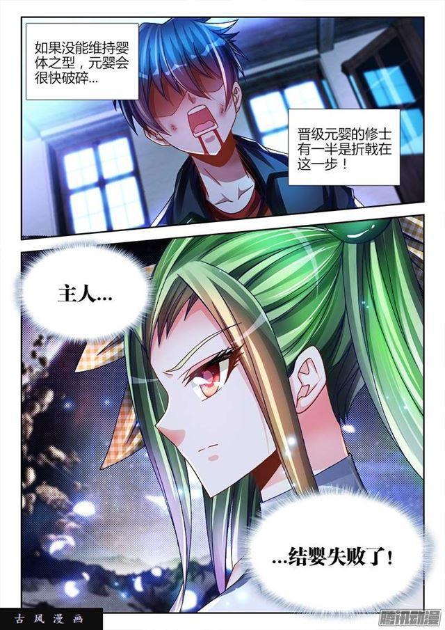 217、结婴失败！9