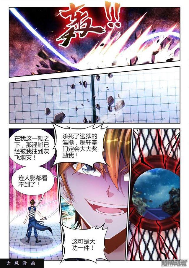 211、越界3