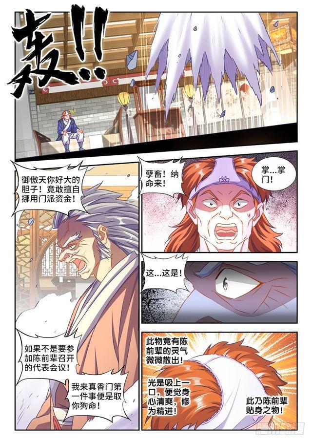 423、高升4