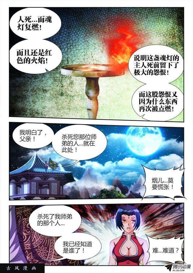 123、魂灯3