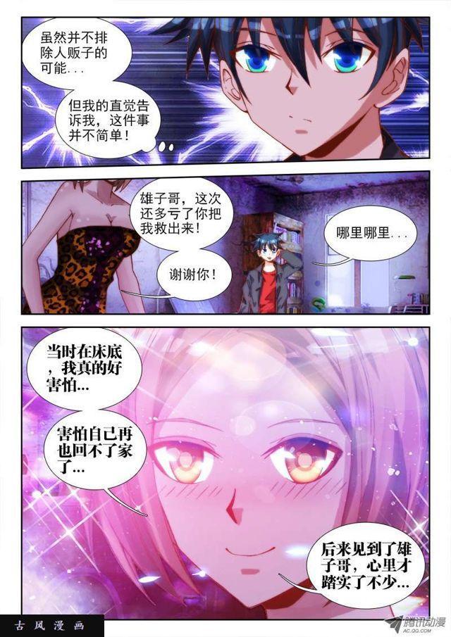 65、红发的男人8