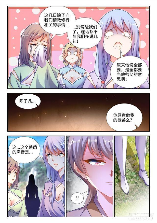 424、供奉7