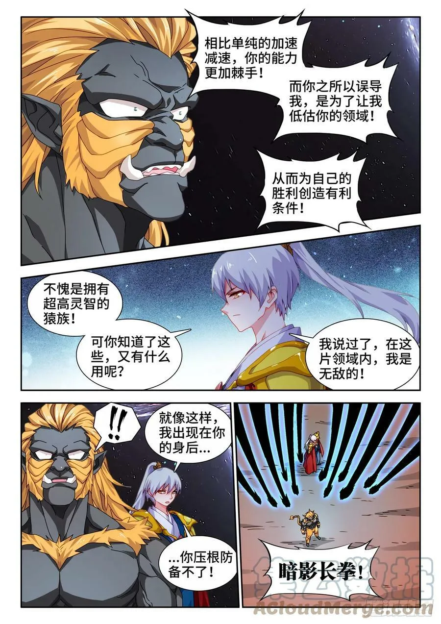 715、无量归一斩3