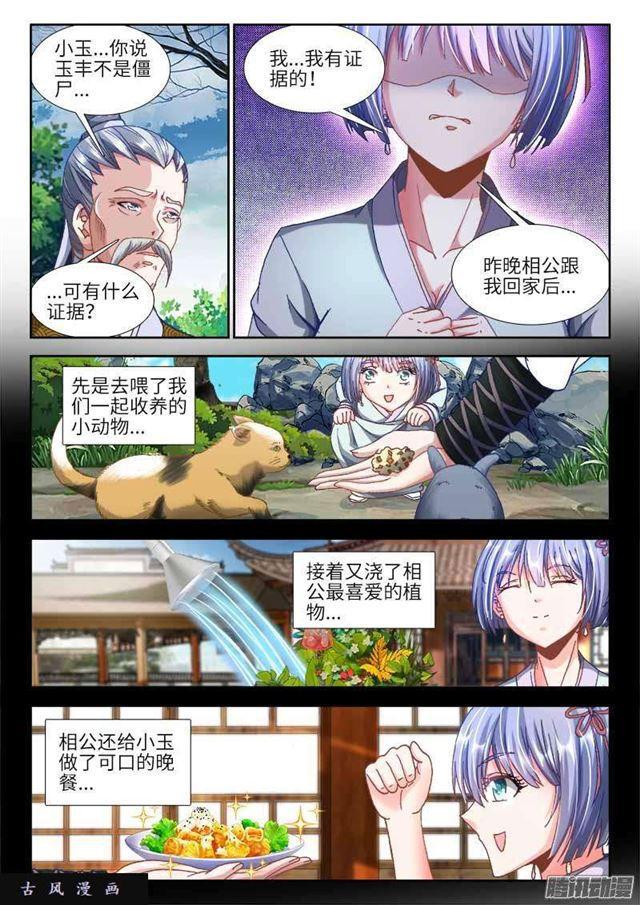 299、烧了他！9