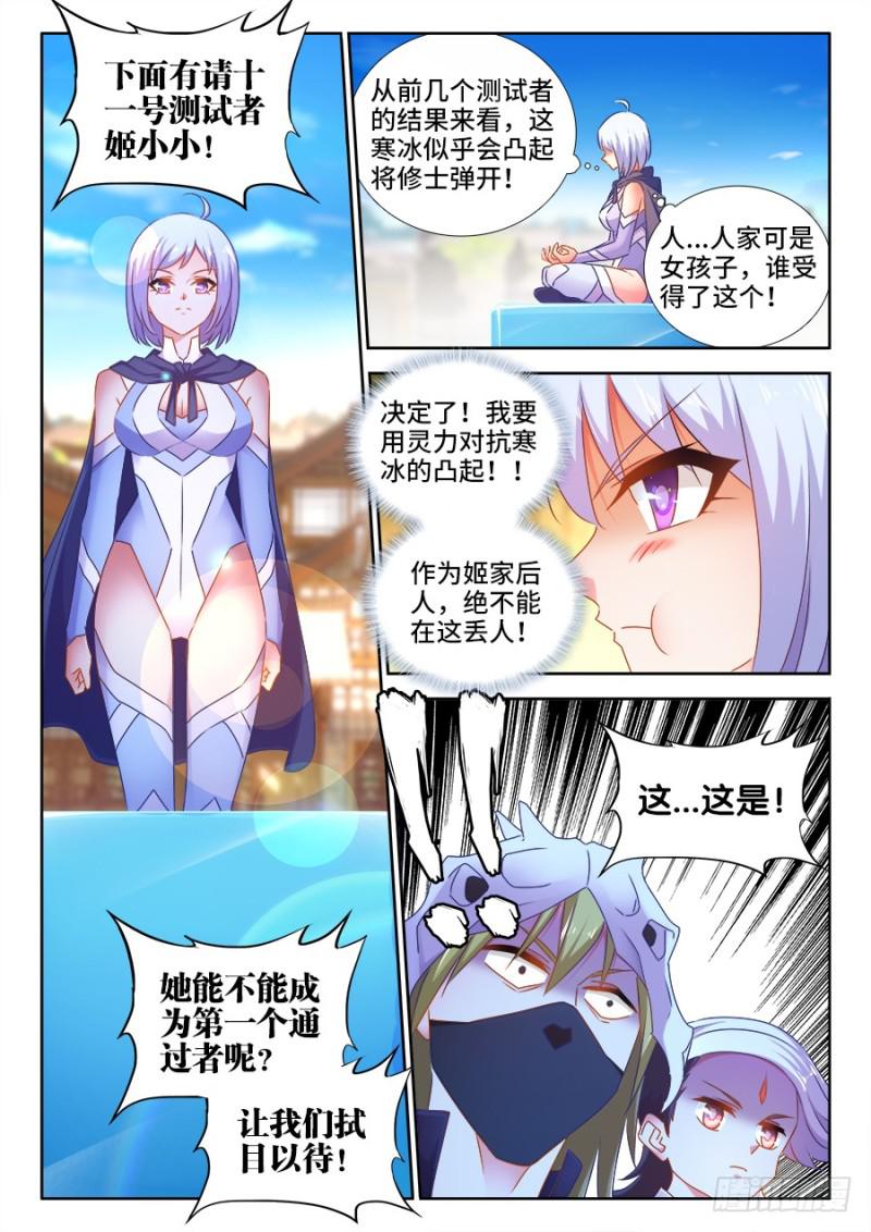 518、不灭寒冰3