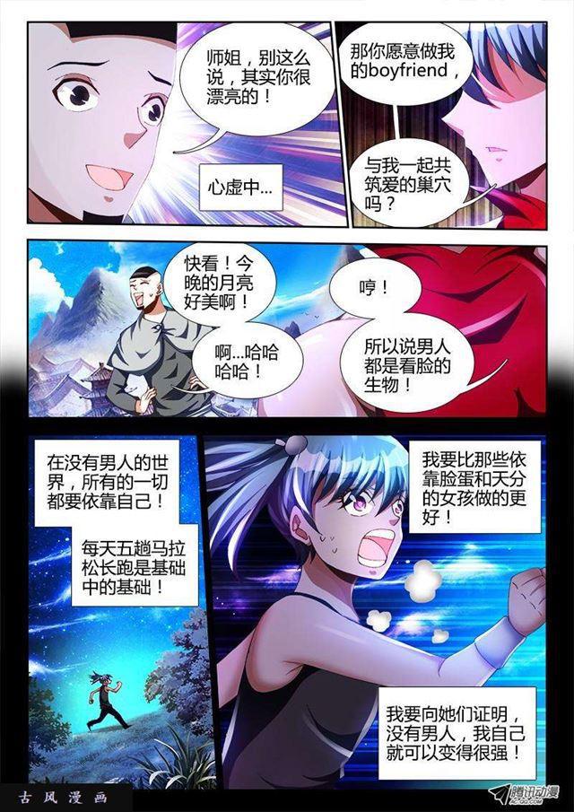 105、美景7