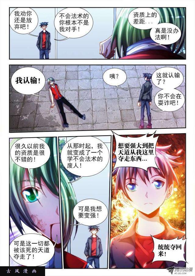 50、马英雄VS千韧也5