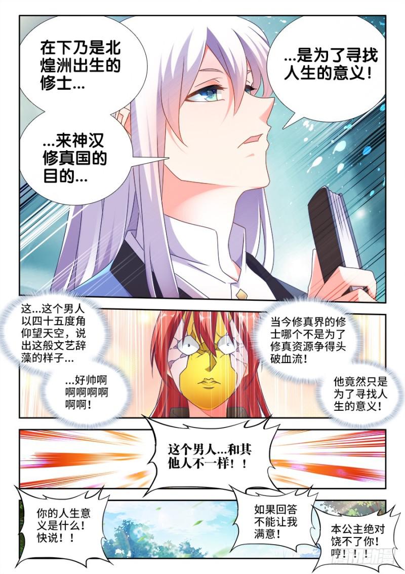 477、妖保人士2