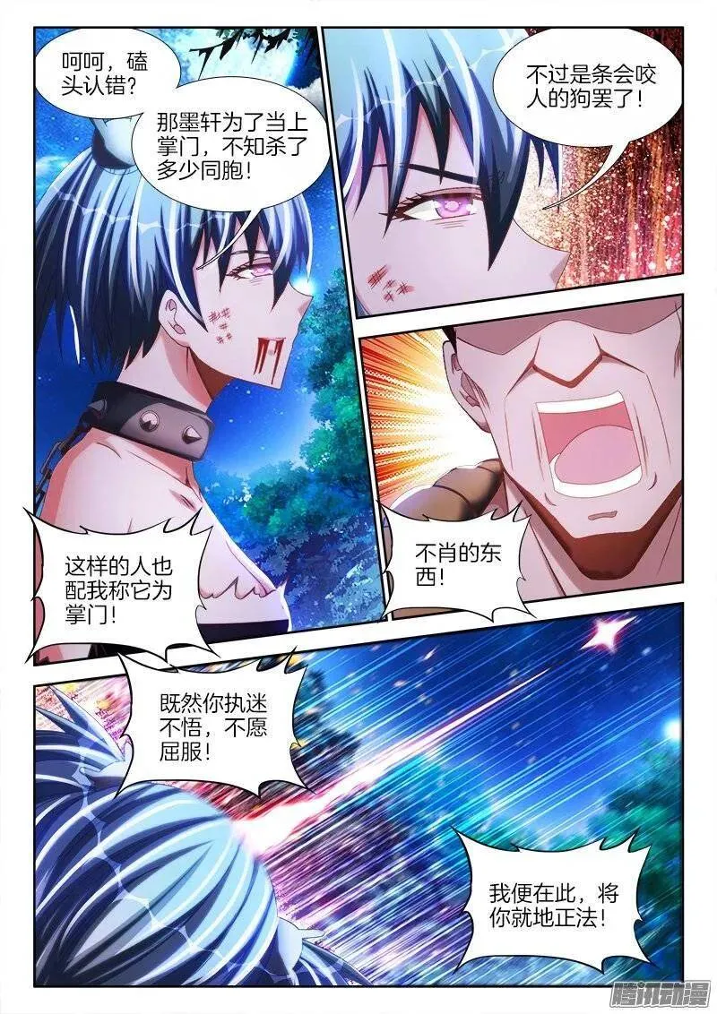 238、死，都不跪！1